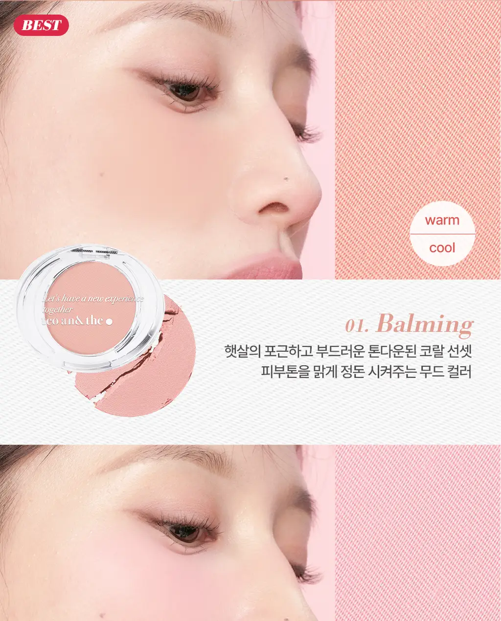 [NEW/여배우블러셔] 태오앤더 세라믹 한강노을 블러셔 6colors 상세페이지 19